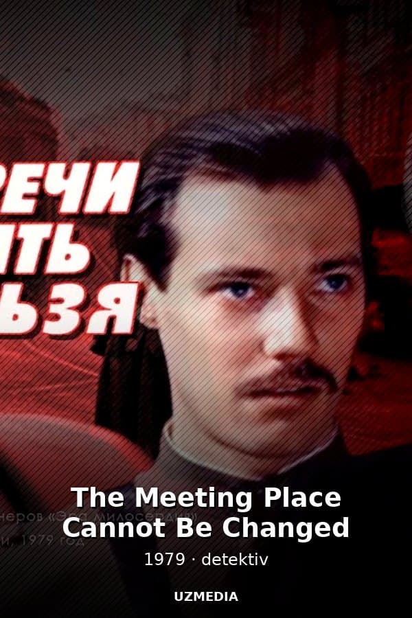 The crime detective film "The Meeting Place Cannot Be Changed" by Stanislav Govorukhin — Фильм 1979