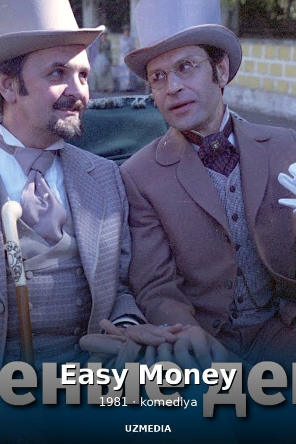 Easy Money — Movie 1981