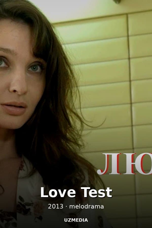 The melodrama "Love Test" by Viktor Kustov — Movie 2013