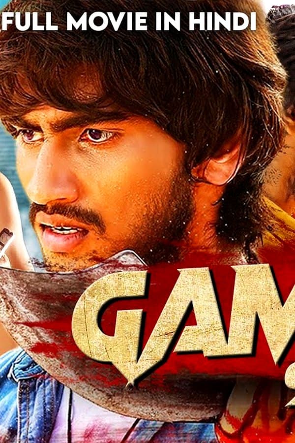 Game Start — Movie