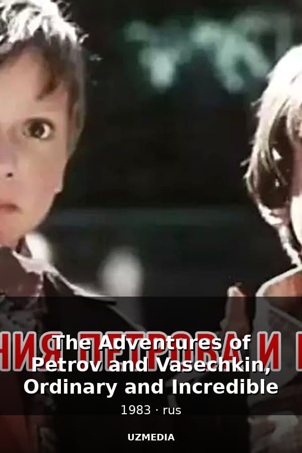 The Adventures of Petrov and Vasechkin, Ordinary and Incredible" by Vladimir Aleinikov — Movie 1983