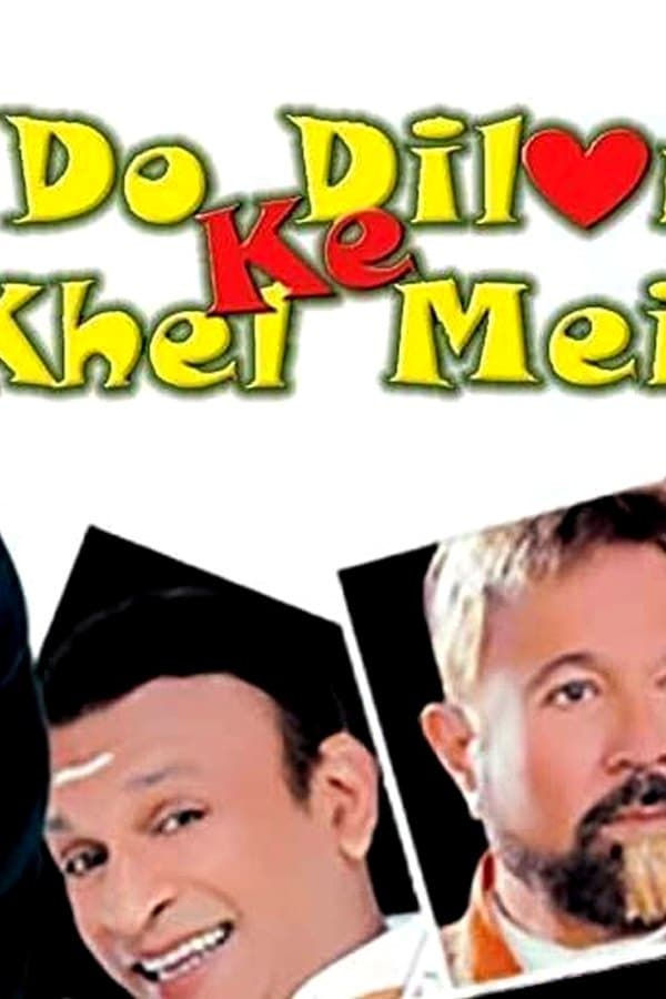 Do Dilon Ke Khel Mein — Фильм 2010