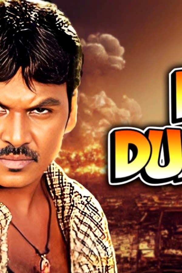 Ek Dulara — Movie