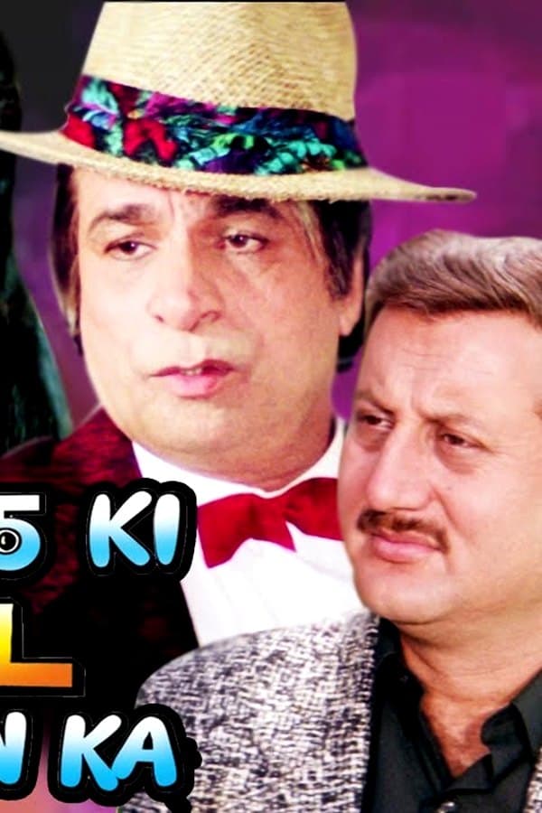 Umar 55 Ki Dil Bachpan Ka