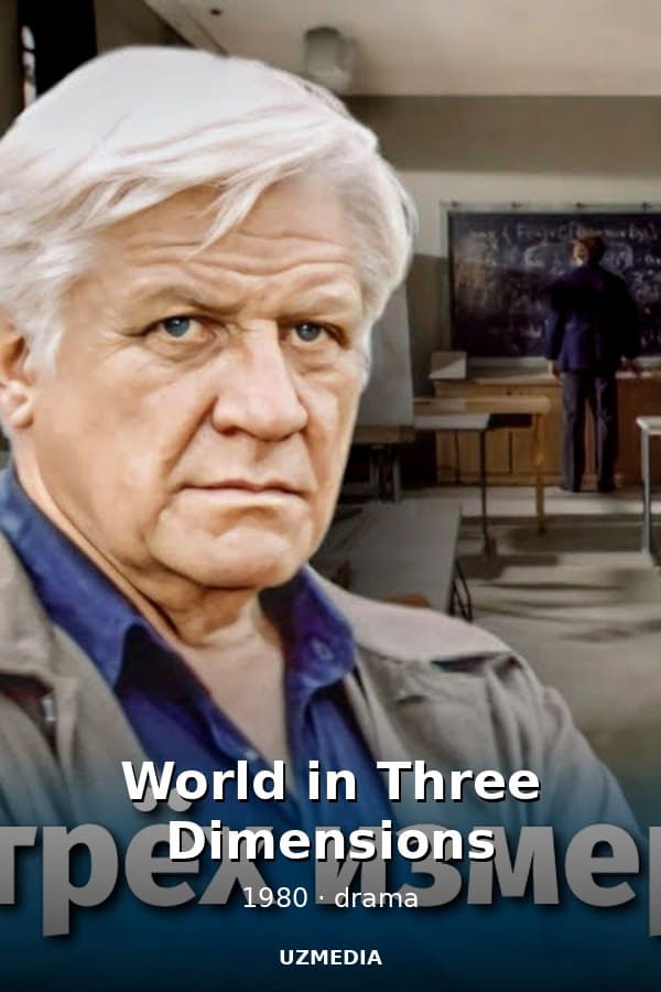 World in Three Dimensions — Movie 1980