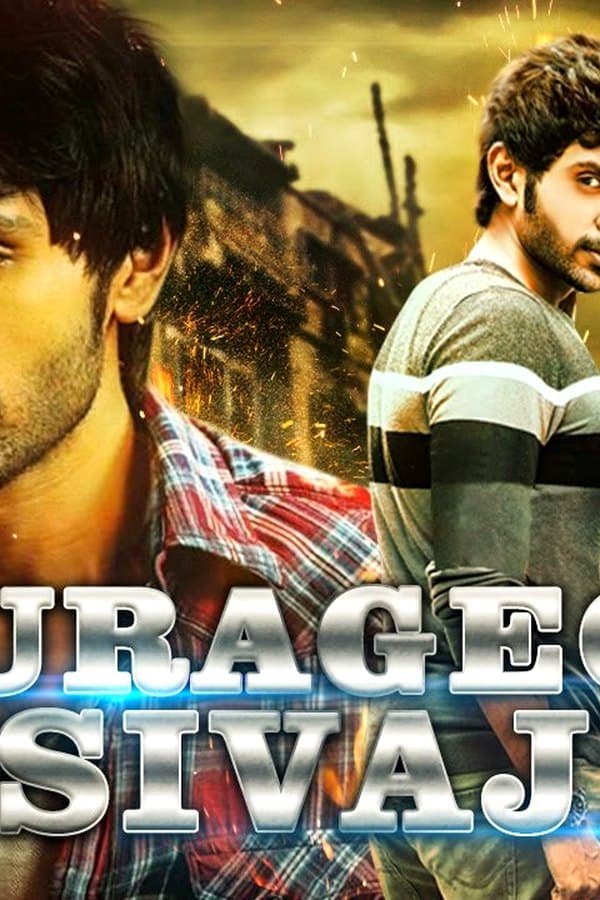 Courageous Sivaji — Фильм 2017