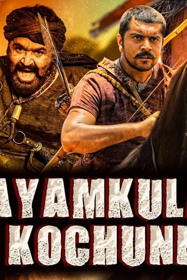 Kayamkulam Kochunni — Movie