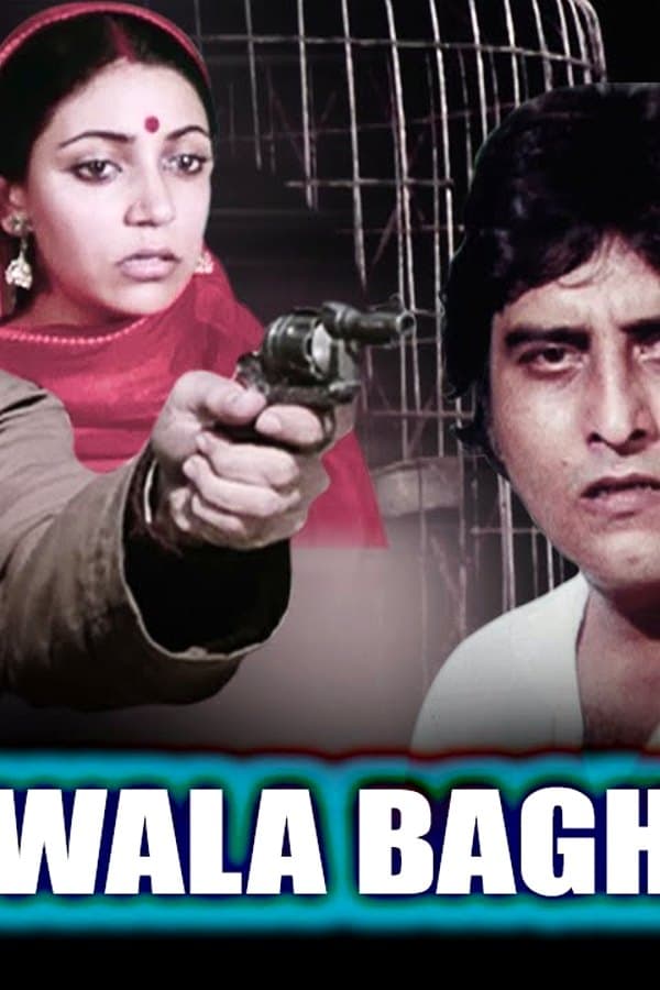 Jallianwala Bagh