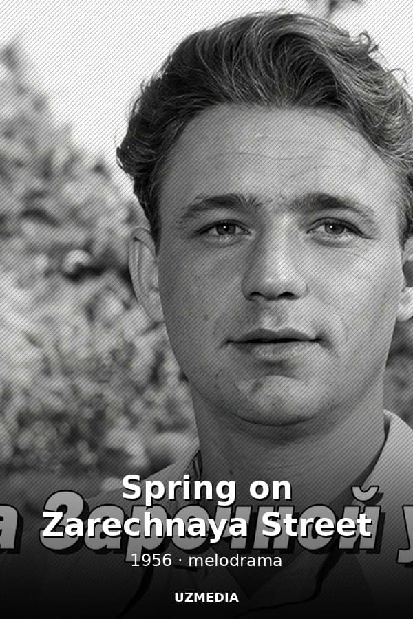 Spring on Zarechnaya Street — Kino 1956