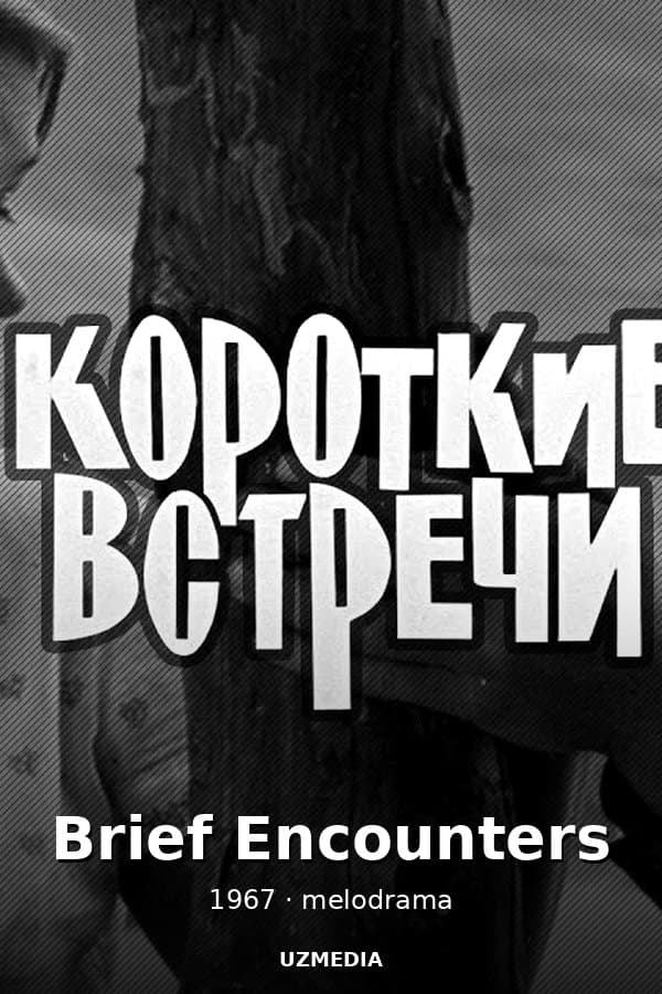 Brief Encounters — Kino 1967