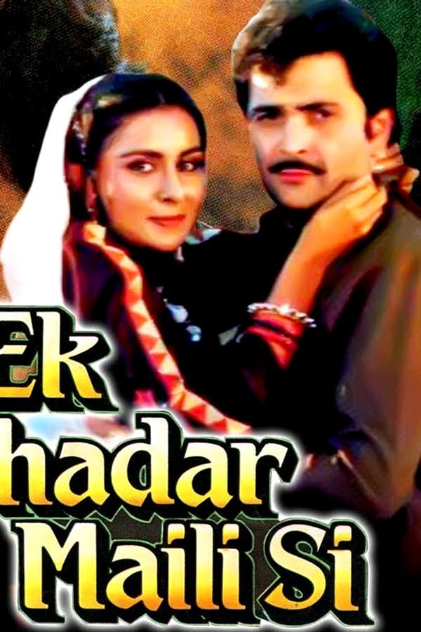 Ek Chadar Maili Si — Kino 1986
