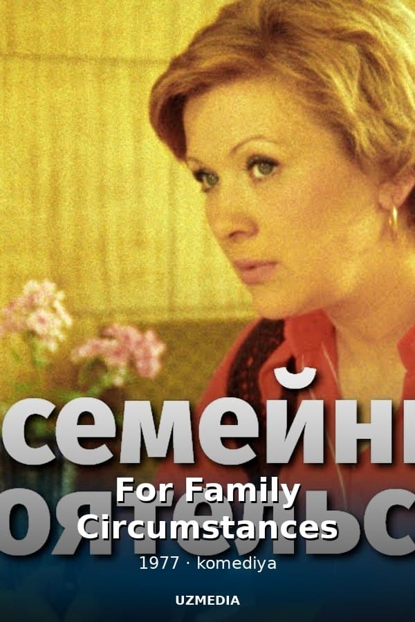 For Family Circumstances — Mini-serial 1977