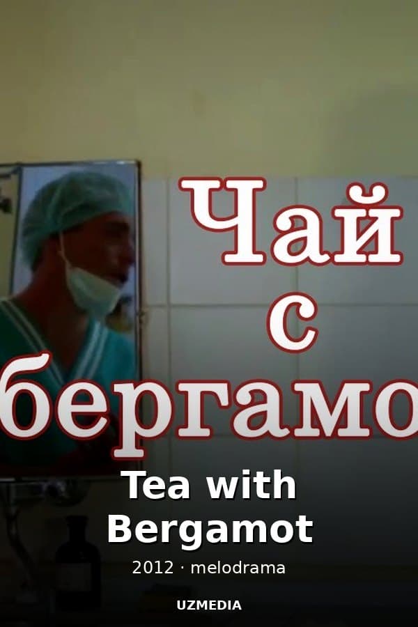 The melodrama "Tea with Bergamot" by Sergei Dengi — Movie 2012