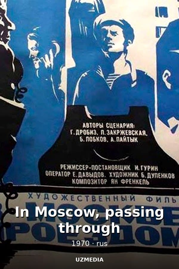 In Moscow, passing through — Movie 1970