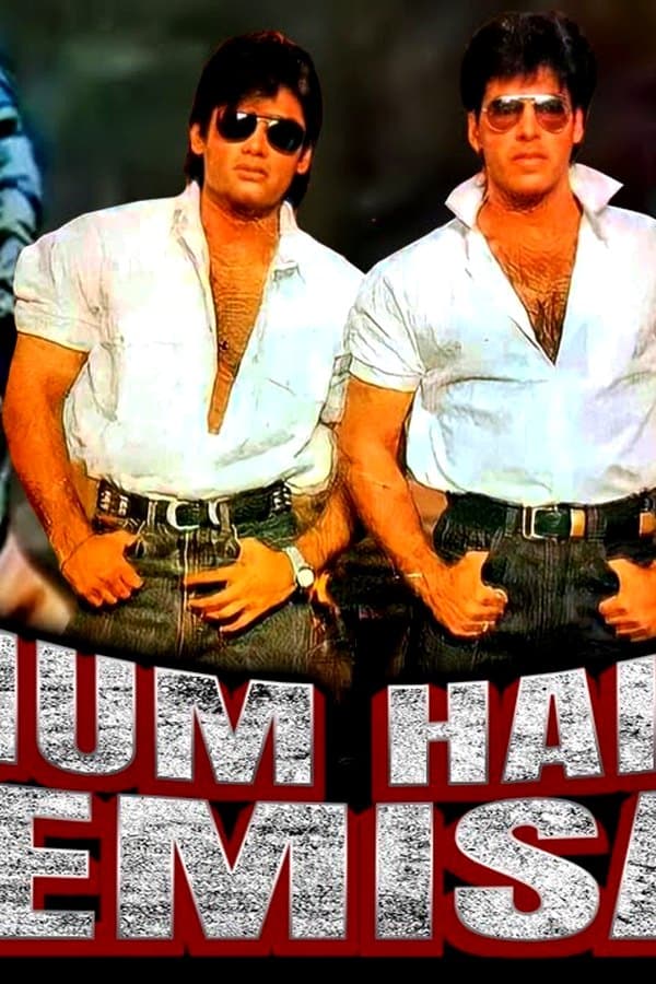 Friendship Day Special Bollywood Film — Фильм
