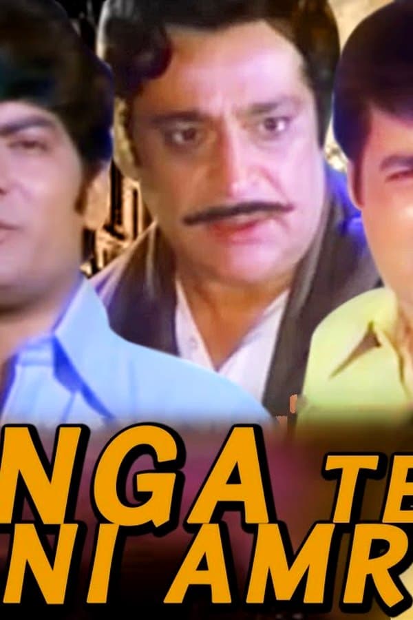 Ganga Tera Pani Amrit