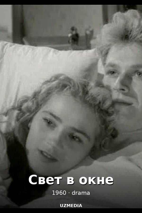 Light in the Window — Movie 1960