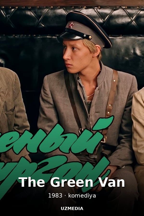 The comedy "The Green Van" directed by Alexander Pavlovsky — Фильм 1983