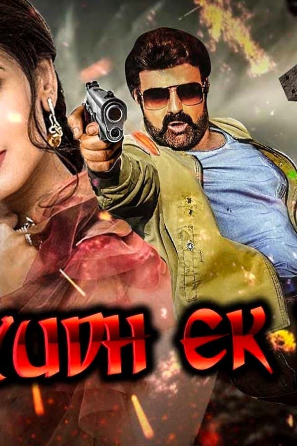 Yudh Ek Jung — Фильм