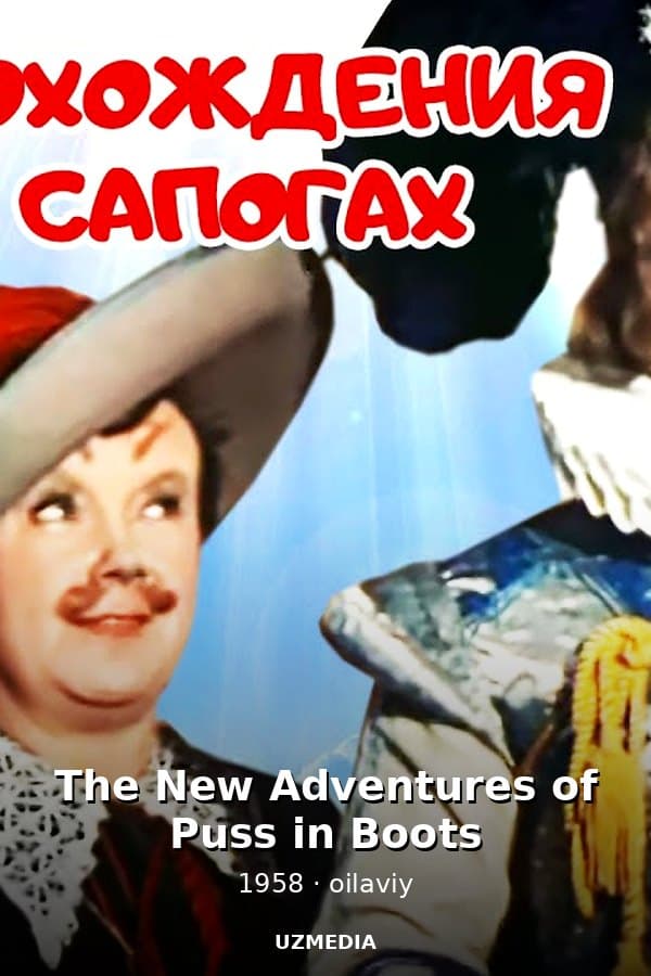 Remembering the magic: The New Adventures of Puss in Boots — Movie 1958