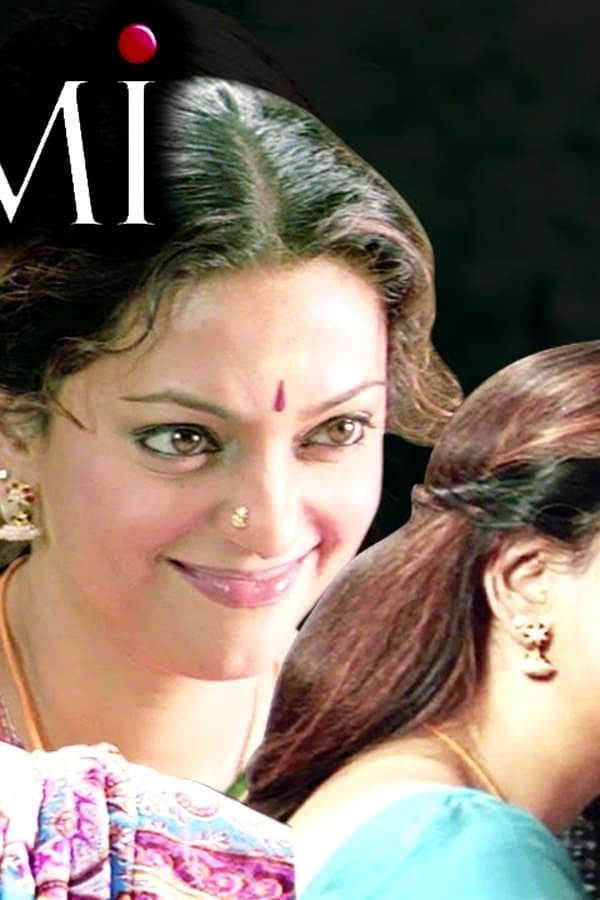 Swami