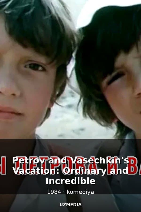 Petrov and Vasechkin's Vacation: Ordinary and Incredible", a comedy by Vladimir Alenikov — Movie 1984