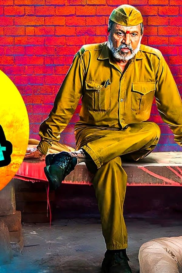 Sab Moh Maaya Hai — Movie