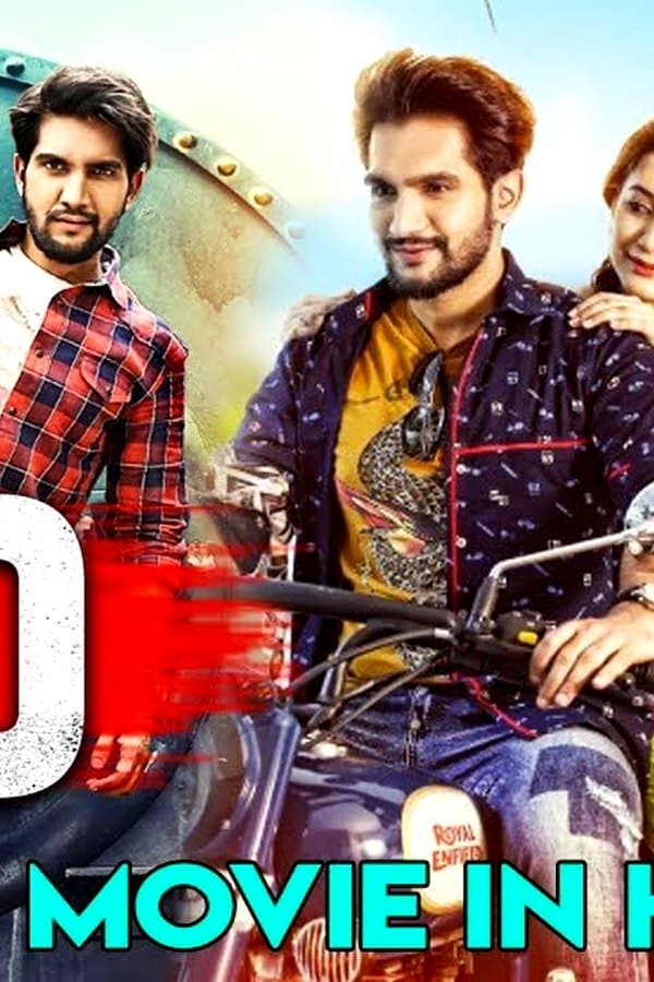 EGO — Kino