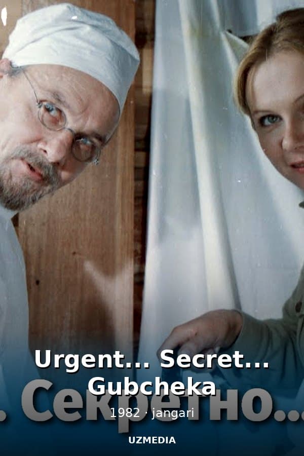 Urgent... Secret... Gubcheka — Фильм 1982