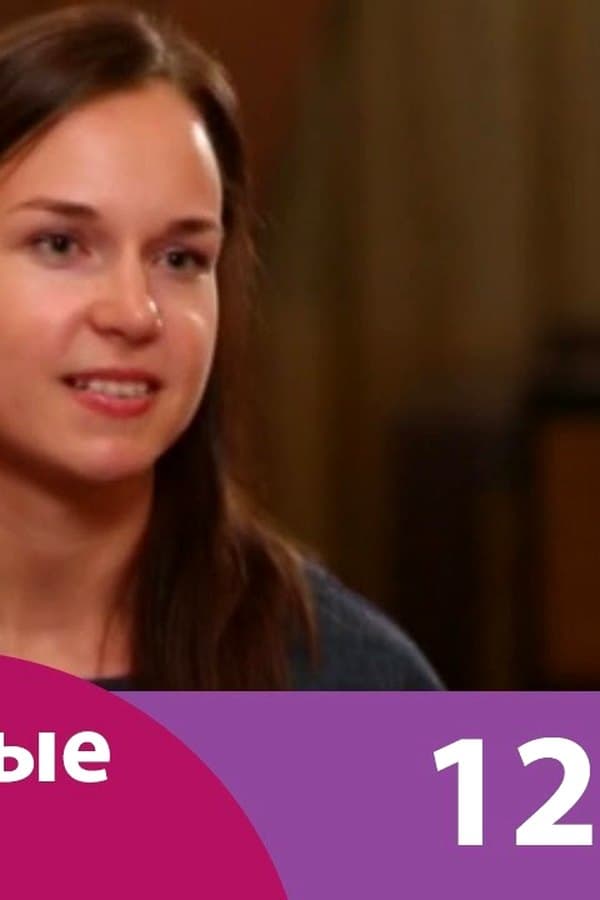 Eastern Wives 12 — Kino