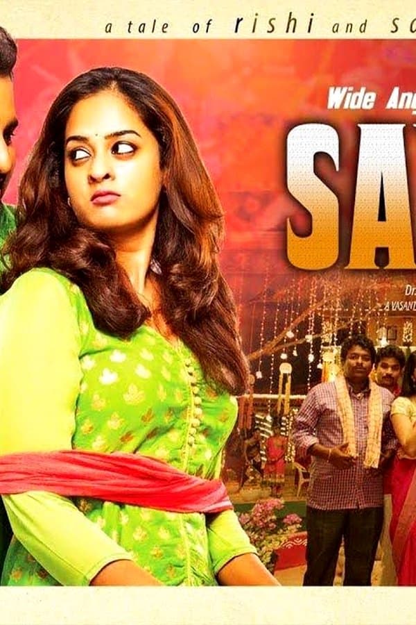Savitri — Фильм