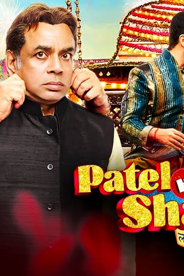 Patel Ki Punjabi Shaadi — Фильм 2025