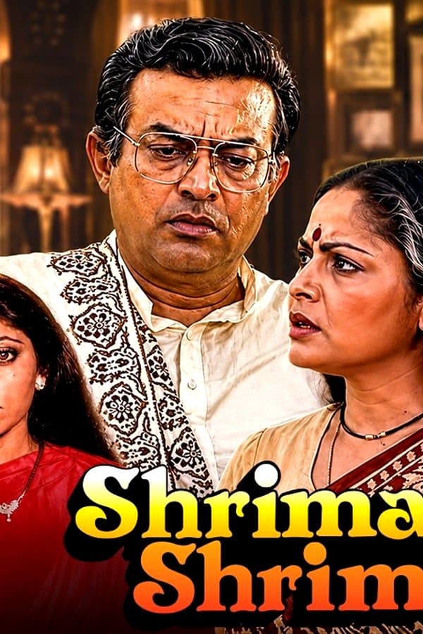 Shriman Shrimati 8K — Kino