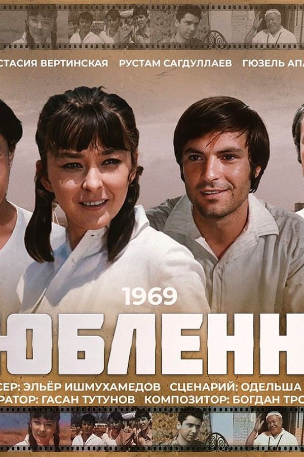 The Lovers — Movie