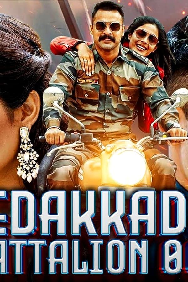 Edakkad Battalion 06 — Movie