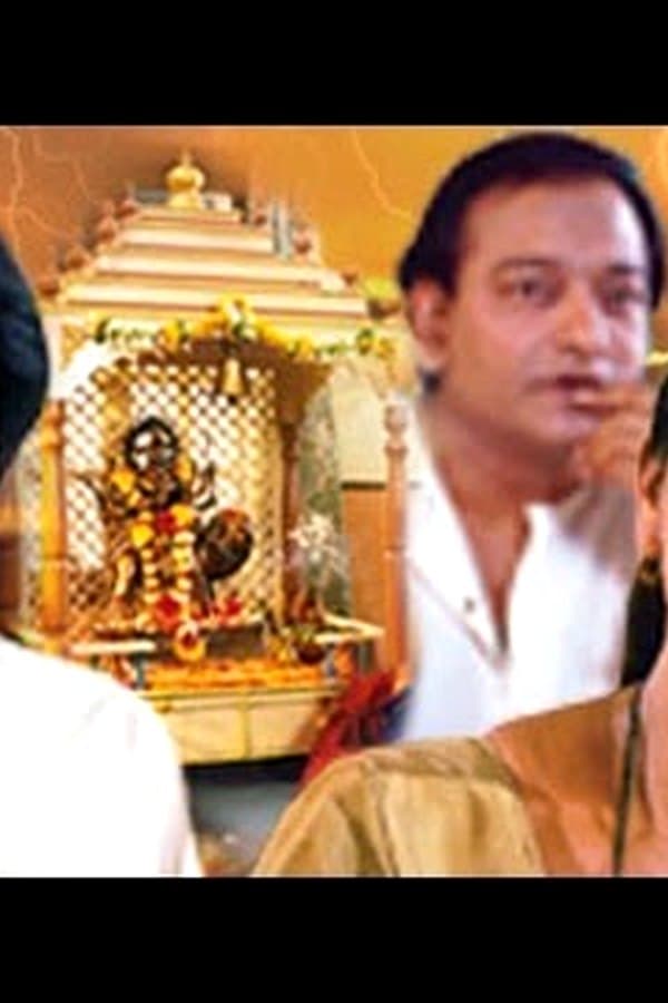 Daivache Khel