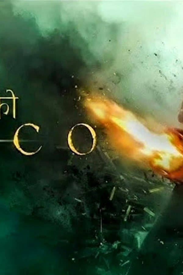 Marco — Movie 2025