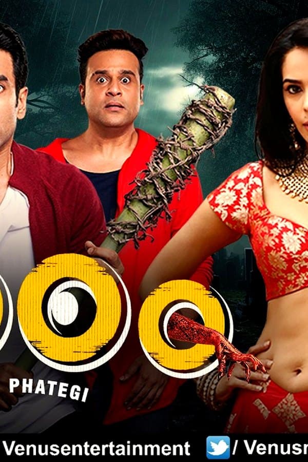 Booo Sabki Phategi — Kino