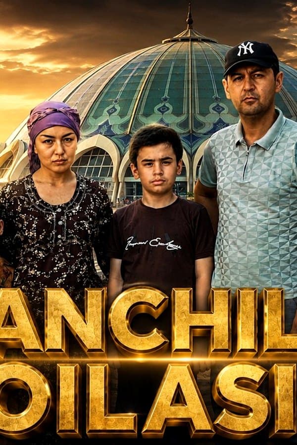 Tilanchilar oilasi Тиланчилар оиласи