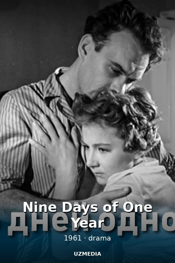 Nine Days of One Year — Фильм 1961