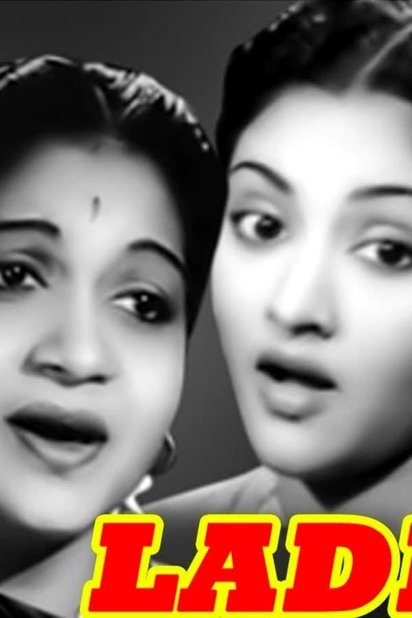 Ladki — Kino