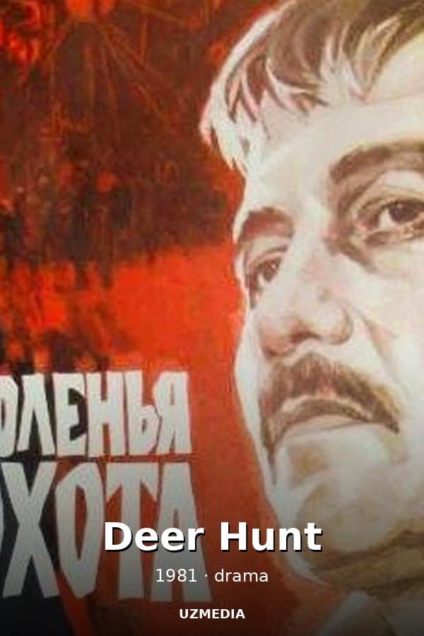 Breaking Through the Front Line Under Enemy Fire — Movie 1981