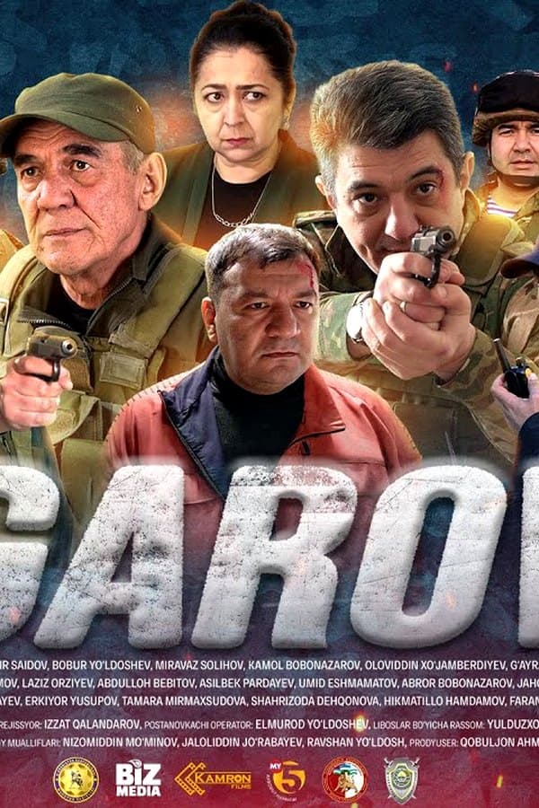 Гаров