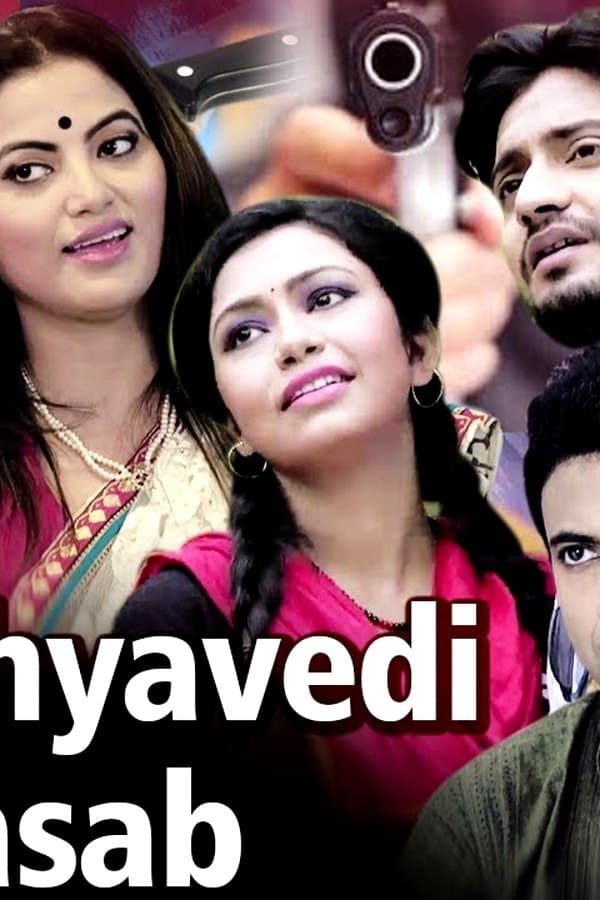 Rahashyavedi Basab