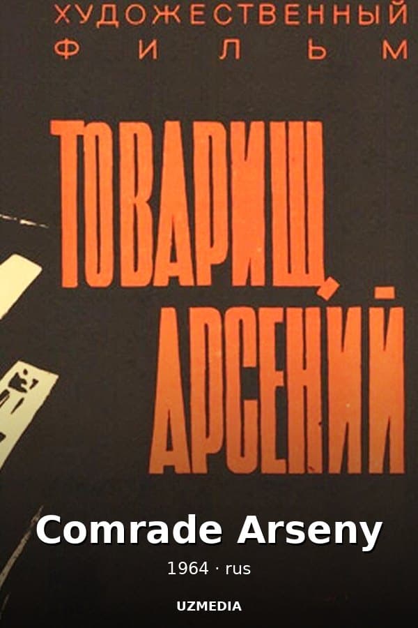 Comrade Arseny — Kino 1964