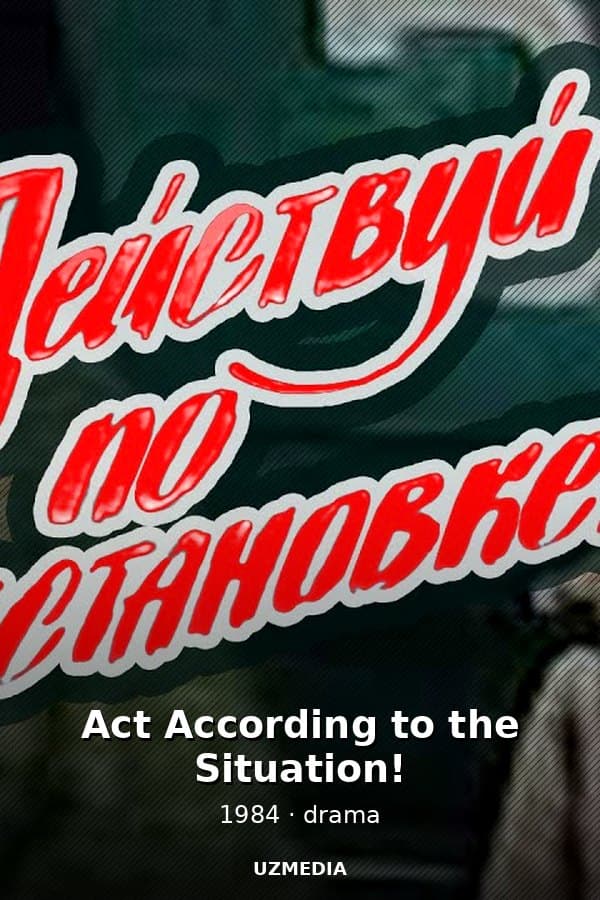 The war drama "Act According to the Situation!.." by Ivan Gorobets — Movie 1984