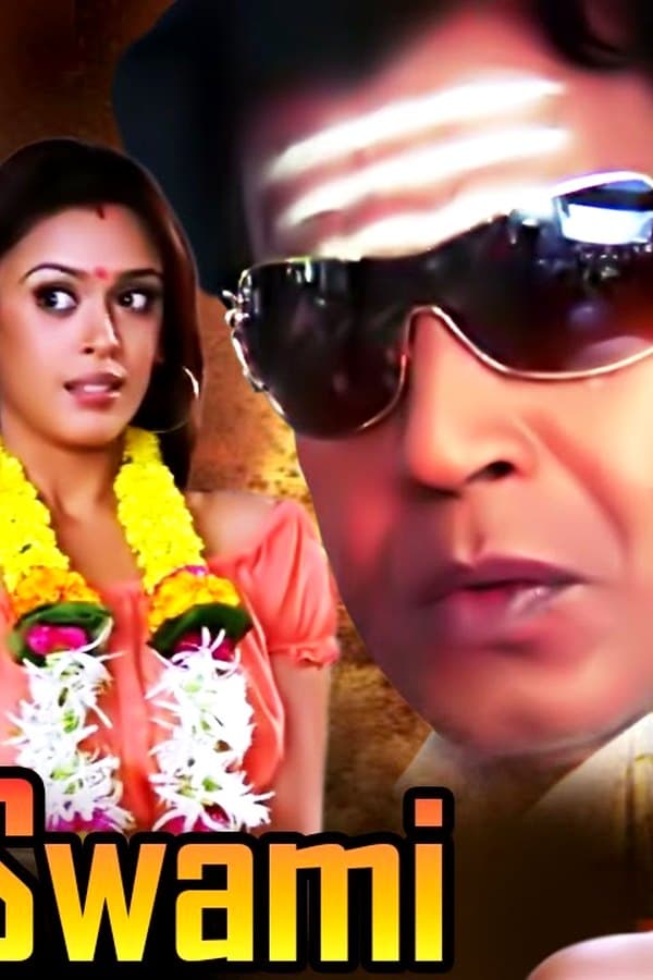 Don Muthu Swami — Фильм