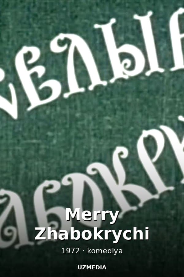 Merry Zhabokrychi — Фильм 1972