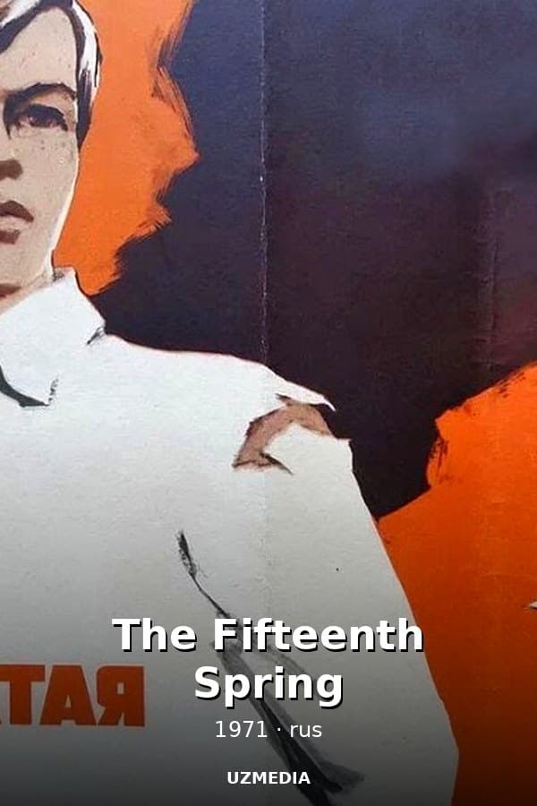 The Fifteenth Spring — Фильм 1971