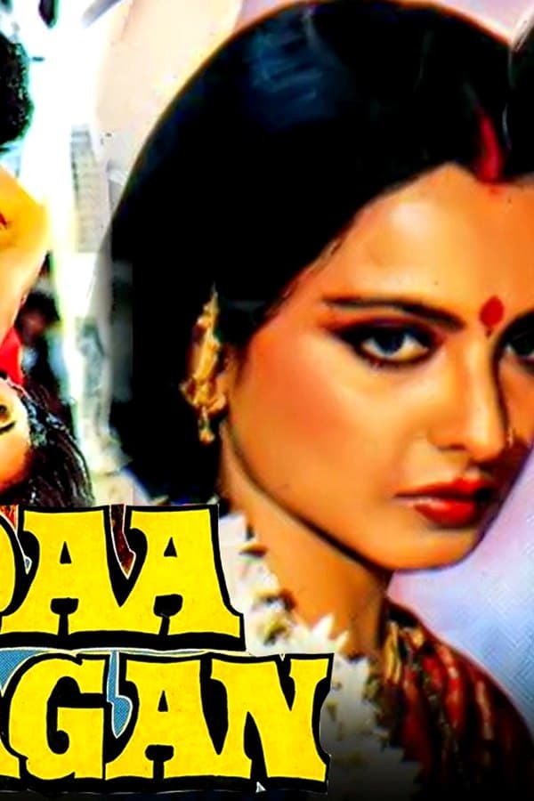 Sadaa Suhagan — Kino 1986